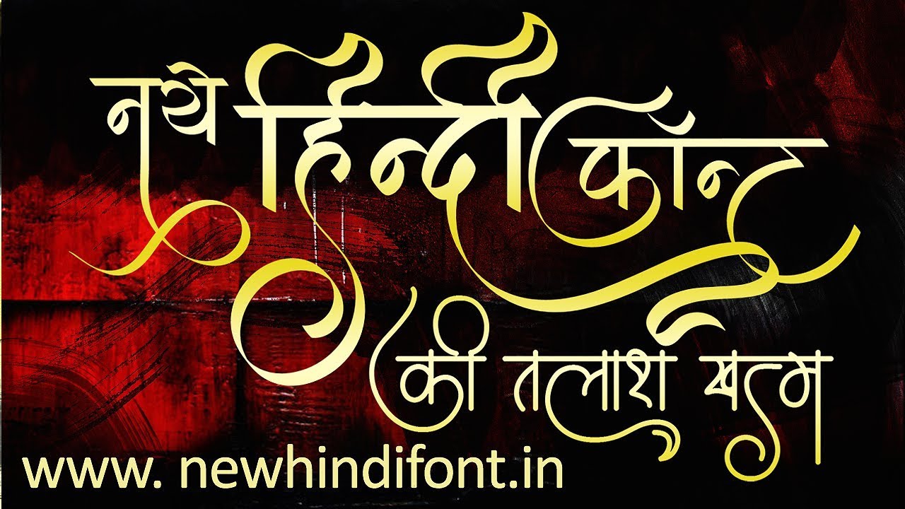 download free hindi font